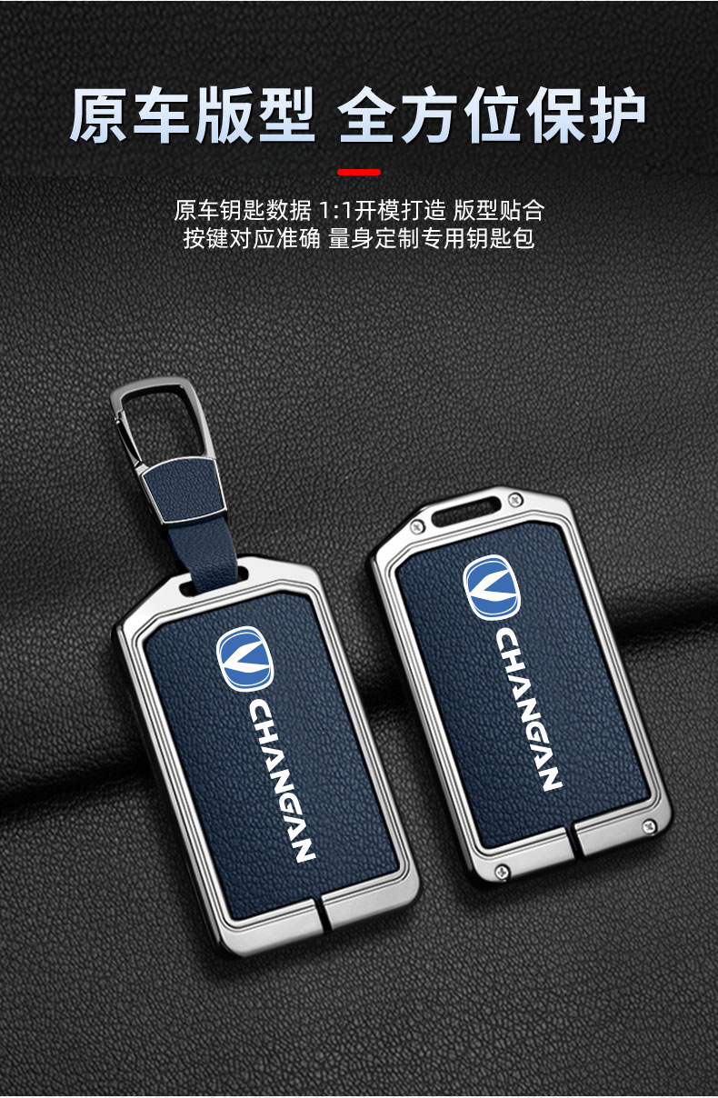 Suitable for Changan Cs75Plus Card Key Cover Cs55 Cs35Plus Car Accessories Eado Xt Full Package