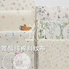 纯棉碎花布料 2.35米宽幅全棉斜纹布连衣裙印花面料 童装卡通面料