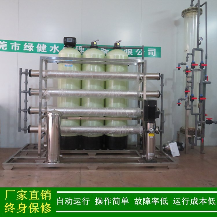 供应去离子水2t/h去离子水设备反渗透加阴阳混床去离子水处理设备