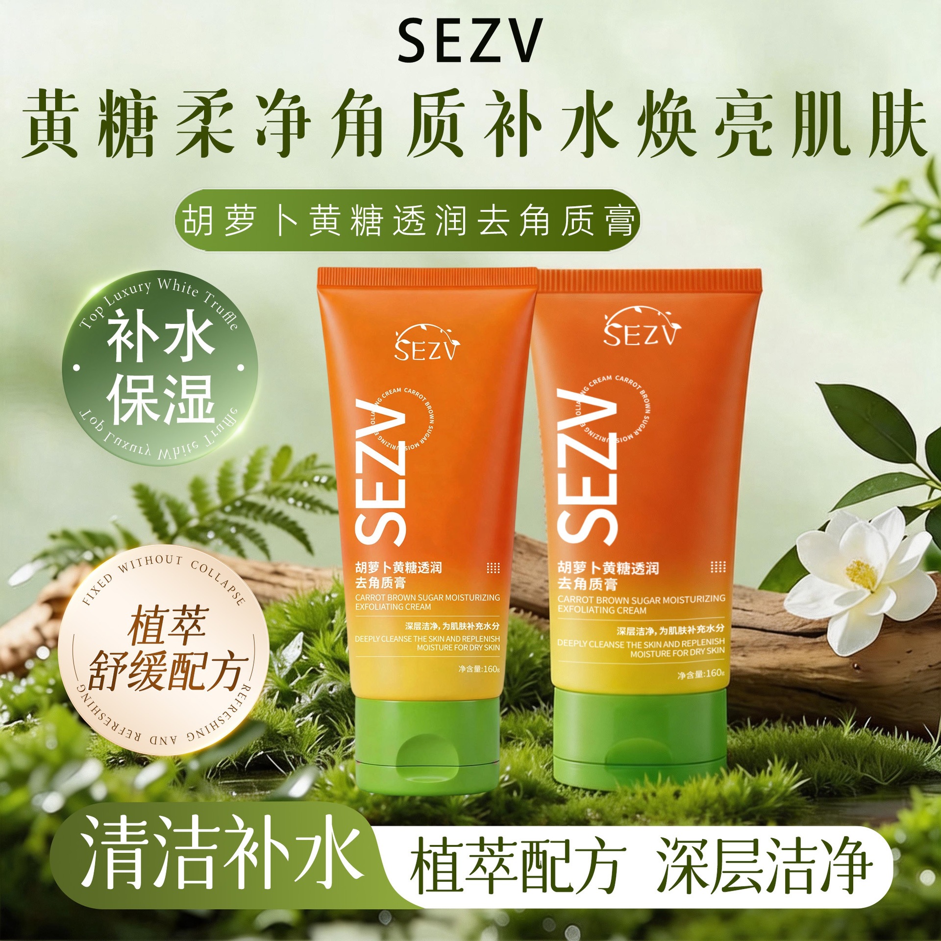 SEZV facial exfoliante, gel de limpieza profunda genuino para eliminar los puntos negros, hidratar suavemente la piel, rejuvenecer la piel