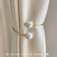 铜窗帘绑带简约客厅一对装扣环珍珠扣装饰点缀配件小饰品