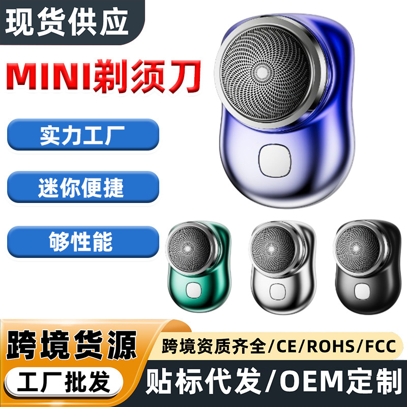 Cross-Border Men's Electric Shaver, Mini Electric Shaver, Car-Mounted Smart Portable Shaver