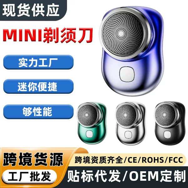 Cross-Border Men's Electric Shaver, Mini Electric Shaver, Car-Mounted Smart Portable Shaver