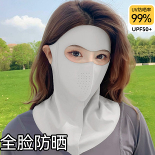Full face sunscreen neck mask summer outdoor ice silk face Gini mask seamless breathable forehead integrated mask