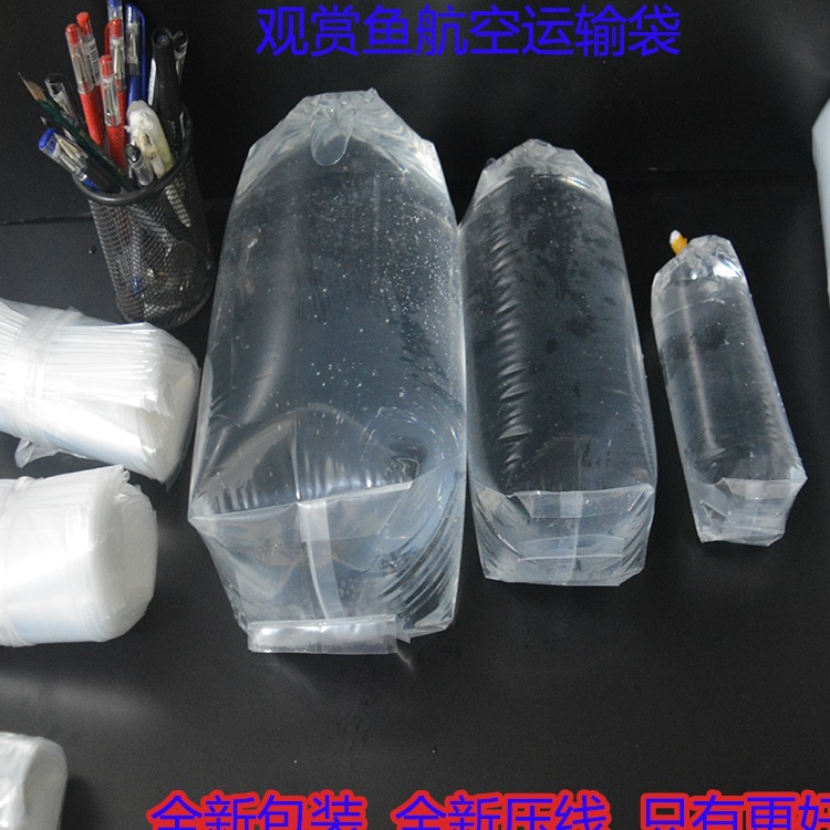加厚观赏鱼水族氧气袋装鱼打包袋四角包装袋方底防刺活鱼袋子运输