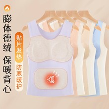 秋冬少女保暖马甲保暖衣初高中学生发热内衣恒温固定杯撞色小背心