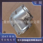 304316L不锈钢90度弯头哈夫节1.5D1.0D长半径弯头抢修节