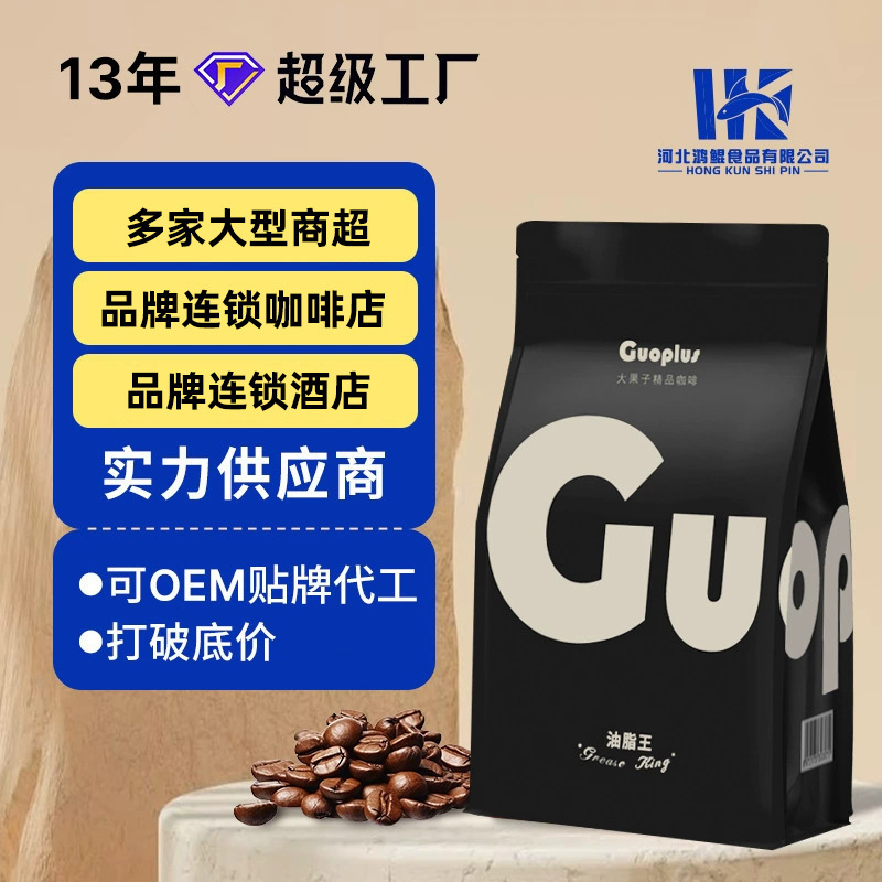 Coffee Bean Wholesale Coffee Shop Black Coffee Powder Grinding Powder Italian Coffee Bean Business Sticker