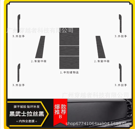 블랙 사무라이 솔질 블랙 [전체 인테리어 세트] 폭발 새로운 *