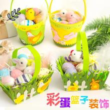 复活节彩蛋手提篮儿童手提小鸡兔子篮幼儿园装饰品摆件