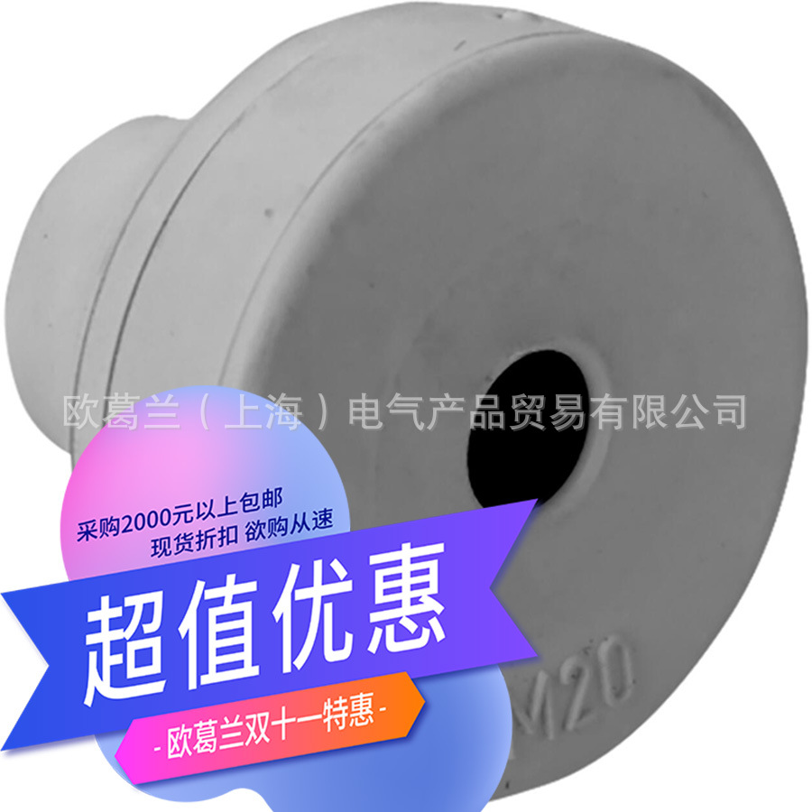 AGRO 20.5mm 快速电缆密封扣 浅灰色 14.583.05 14.582系列