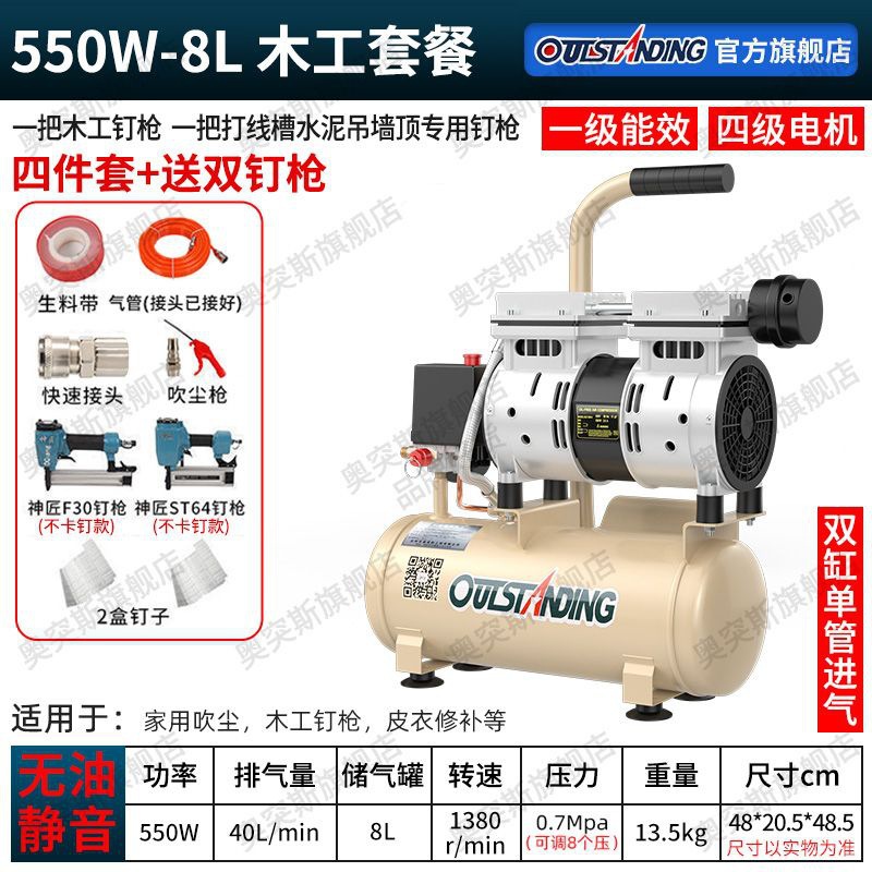 Bomba de aire Otos compresor de aire pequeño compresor de aire aire aire sin aceite silencioso 220V bomba de aire de pulverización de pintura de carpintería image 10