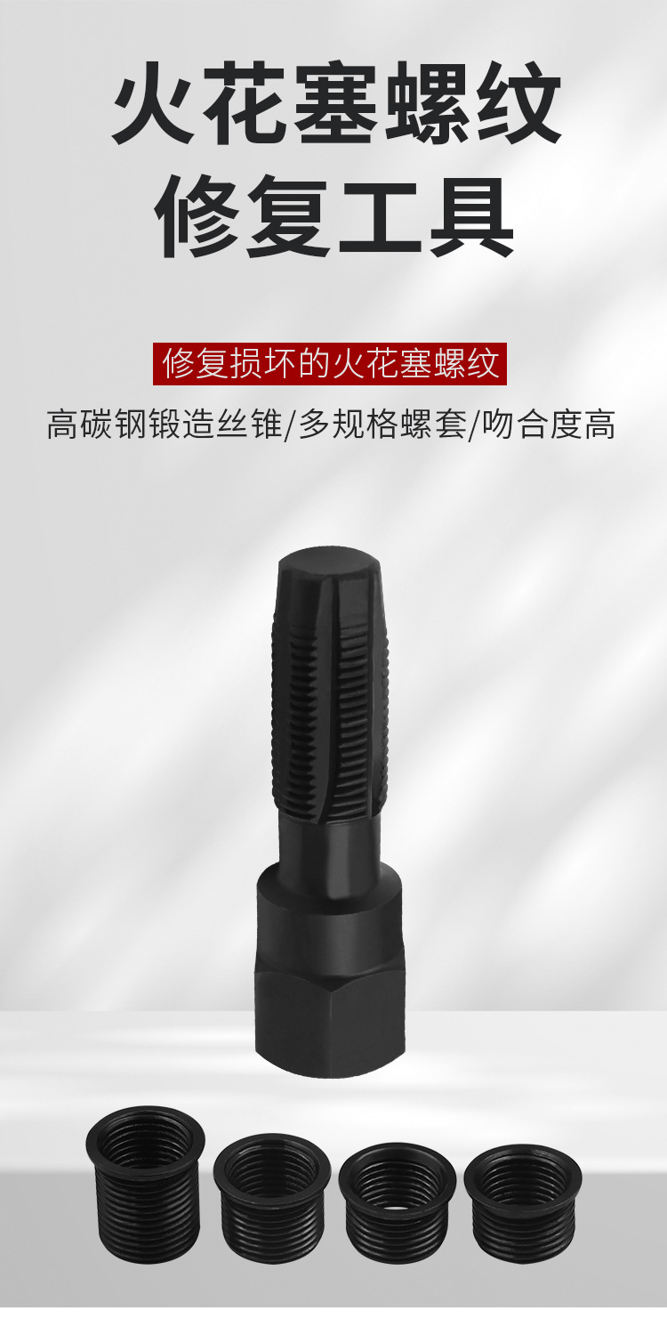 Spark plug hole thread repair tool thread regenerator tap Regenerator
