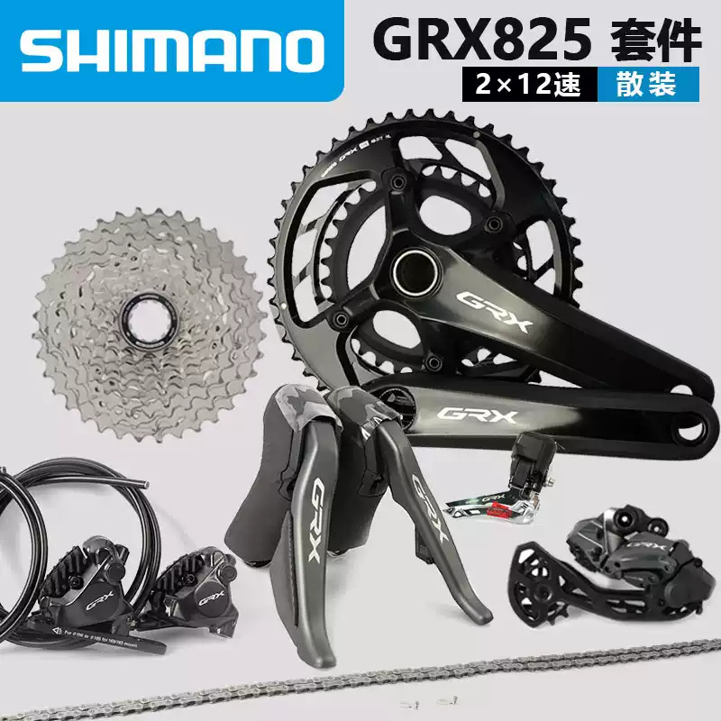 SHIMANO GRX825 Road and Off-Road Bicycle 2×12 Speed Oil Disc Electronic Shift Kit GRX820