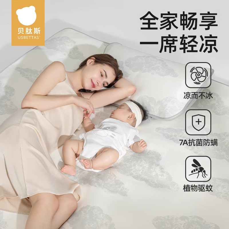 Beptide Adult Summer Mat Spring and Autumn Ice Silk Mat Baby Available Antibacterial Breathable Foldable Baby Big Bed Mat