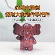 红檀木雕刻小飞象手把件桌面摆件实木可爱手工diy配饰飞象木手办