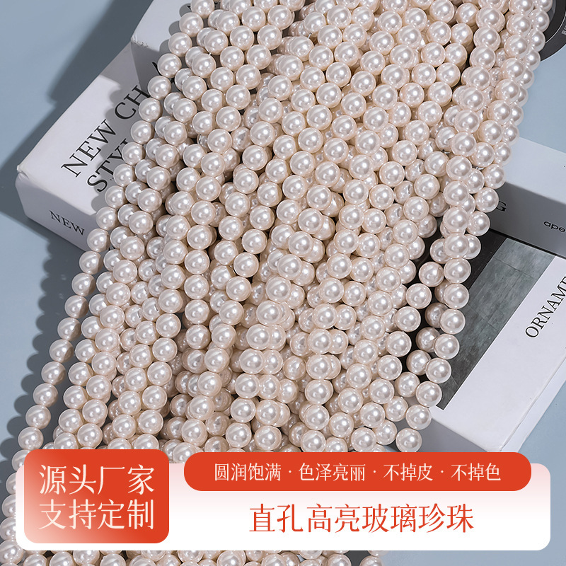 Imitation Shijia Pearls 650 Straight-Hole High-Gloss Pearls for Handmade DIY Jewelry Necklaces, Bracelets, Women's Celebrity Sweater Chains, and Jewelry