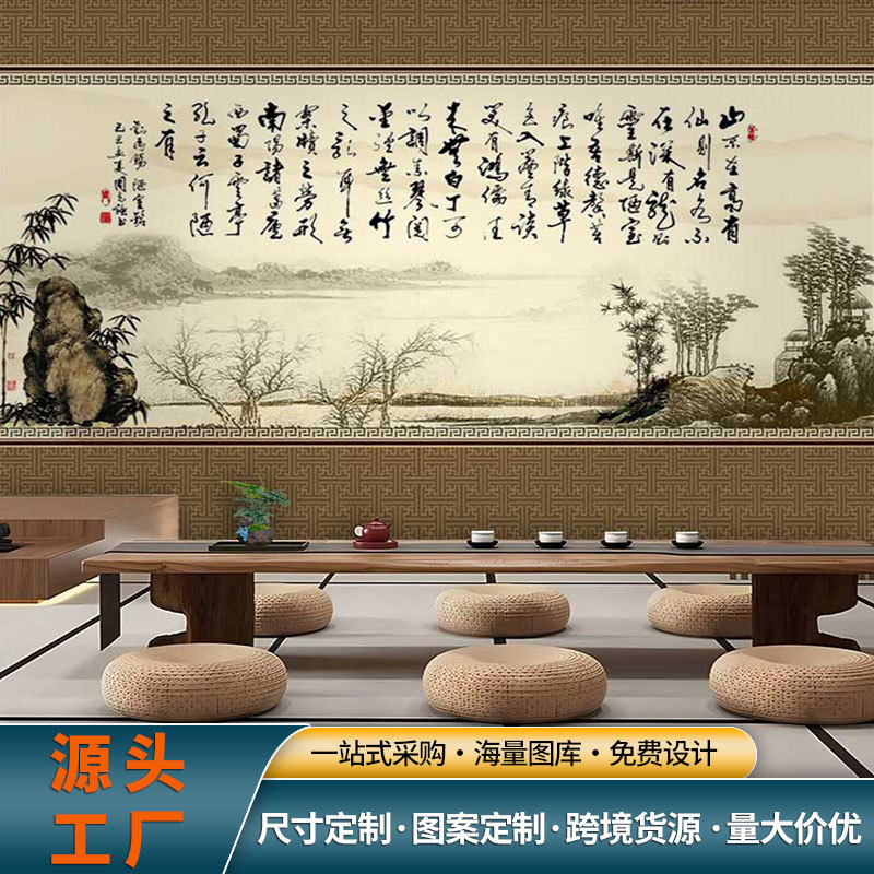 Calligraphy and Painting for a Humble Room, Calligraphy Wallpaper for a Wine Room, Wall Art for a Tea Room, Wall Art for a Restaurant Private Room, Wallpaper with the Message 
