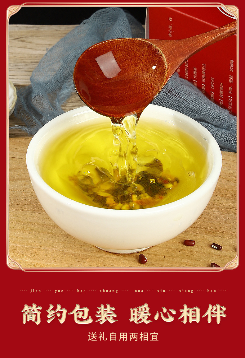 Red Bean Coix Seed Tea Hong Dou Yi Mi Cha 150g Herbal Wellness Tea with Qian Shi Fu Ling in use