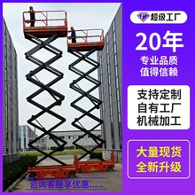 移动登高空作业车电动液压升降平台全自行走剪叉式升降机高效省力