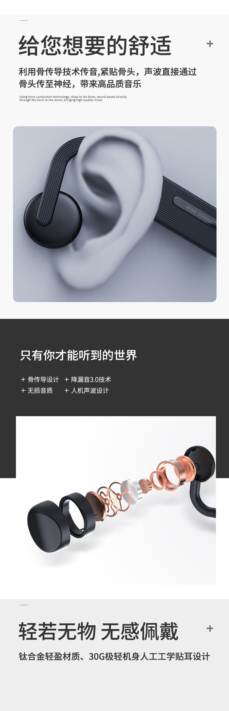 骨传导蓝牙耳机