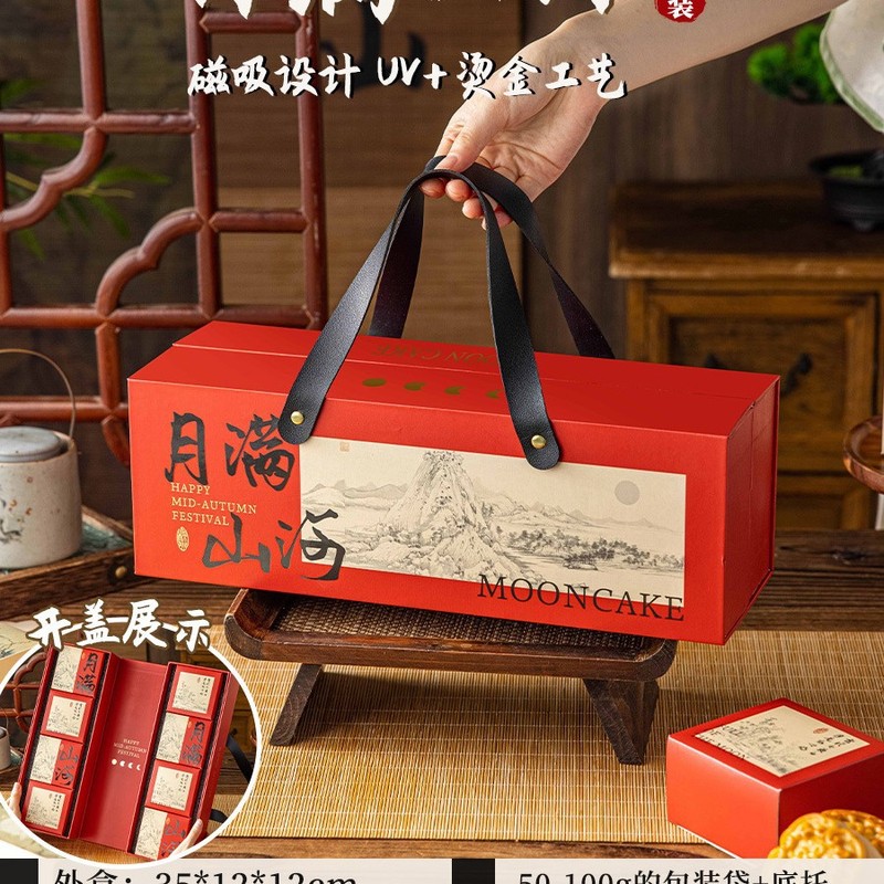 新款月饼礼盒中秋国风包装盒子6粒装空盒蛋黄酥广式送礼定 制手提|undefined