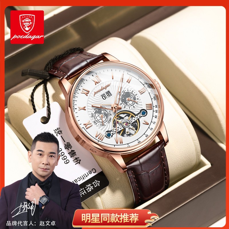 Swiss brand luxury belt men's watch automatic mechanical watch live foreign trade explosions a generation of hair
