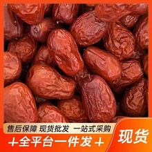 代发新疆和田大枣皮皮枣 煮粥煲汤泡茶摆摊用大枣散装批发