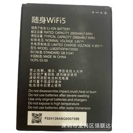 适用于中兴随身wifi5电池 移动4G MF932 li3820t43p4h73