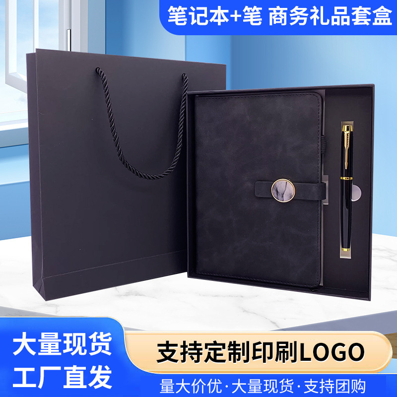 In stock notebook gift pen box empty box printable logo lid packing box company annual meeting business gift