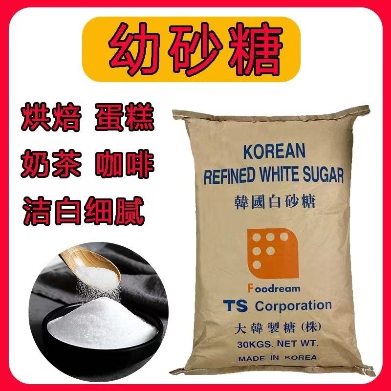 ts 韓国幼砂糖 1kg 白砂糖 微糖 韓国焼き菓子 デザート ミルクティー スペシャル オリジナル 業務用|undefined
