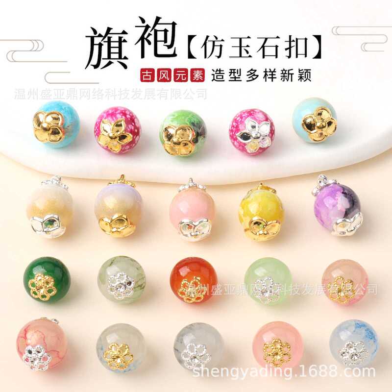 New Chinoiserie Imitation Jade Glass Metal One-Piece Corner Ball Bead Button Han Dynasty Tang Suit Clothing Headwear Decorative Button New Chinoiserie Imitation Jade Glass Metal One-Piece Corner Ball Bead Button Han Dynasty Tang Suit Clothing Headwear Decorative Button