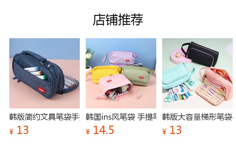 预览状态下无法点击,发布后,可点击跳转到对应的商品页面