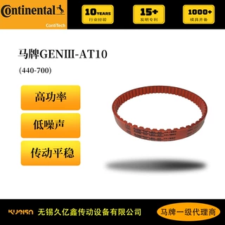 德国马牌聚氨酯同步带GEN3AT10（440-700）工业皮带高精度传动