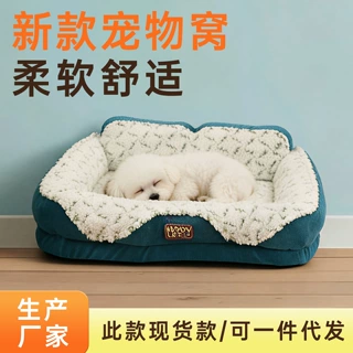 2026亚马逊宠物狗窝可拆洗猫窝四季通用狗狗床秋冬季保暖护颈睡垫