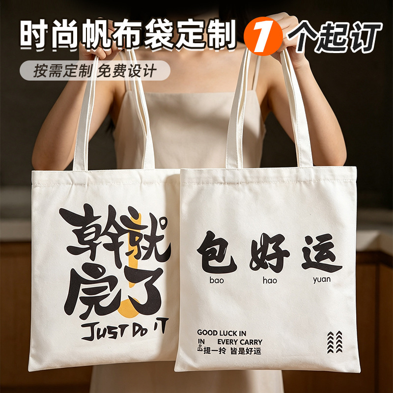 In-stock artistic canvas tote bag with custom pattern, suitable for work and commuting, can hold a laptop, thickened canvas book bag