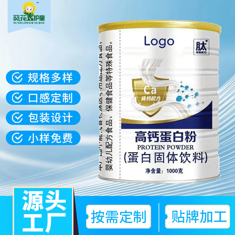 Supports Large Quantities of Wholesale Purchases of High-Calcium Protein Powder, Canned Bar-Shaped Solid Drinks, and Oem Processing of Whole Boxes