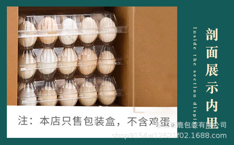 鸡蛋盒32号_17.jpg