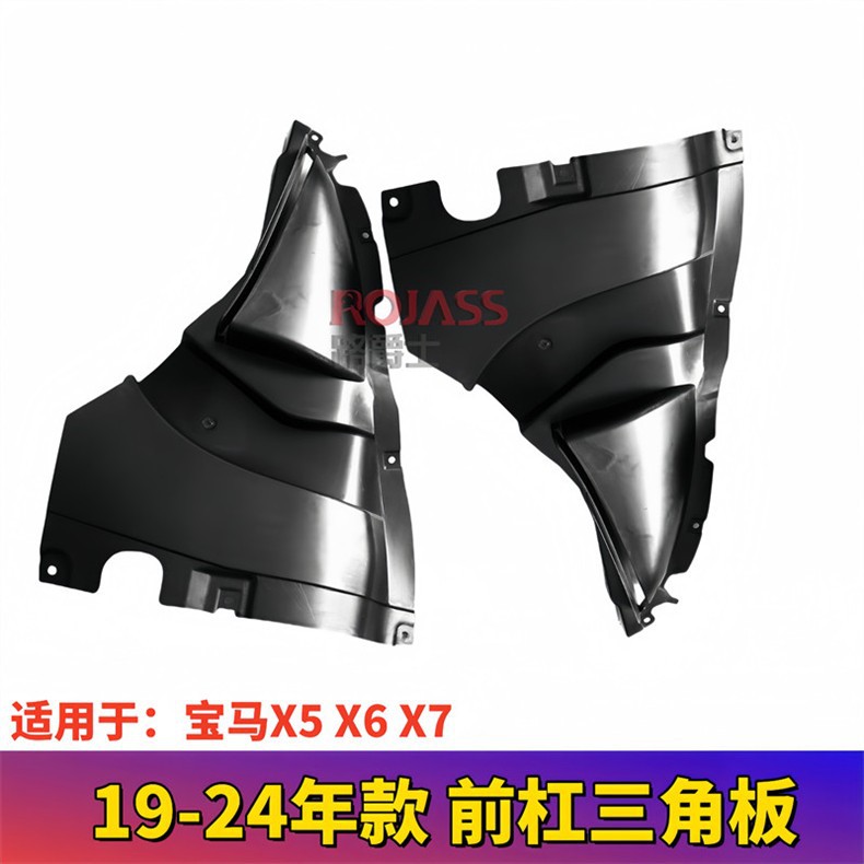 Suitable for Bmw X5 Gearbox, X6 Body, X7 Front Bumper, 30I Side Panel, 40 Lower Guard Plate, G05 Chassis, G06 Mudguard, G07
