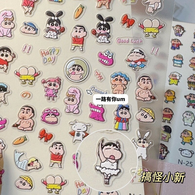 Crayon Shin-Chan Nail Stickers Cartoon Character Embossed 3D Pen Holder Stickers Water Cup Phone Camera Stickers Nail Stickers Crayon Shin-Chan Nail Stickers Cartoon Character Embossed 3D Pen Holder Stickers Water Cup Phone Camera Stickers Nail Stickers