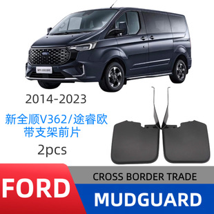 Suitable for Jiangling Ford Tourre Obi Transit Car Fender with Bracket Modification Cross-Border Sales Factory Direct Sales One