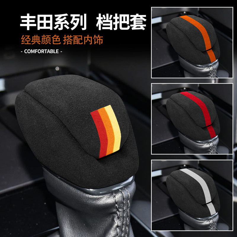 Suitable for 26 Toyota models, including RAV4 gear shift cover, Camry, Highlander, Wildlander, and other interior modifications Suitable for 26 Toyota models, including RAV4 gear shift cover, Camry, Highlander, Wildlander, and other interior modifications