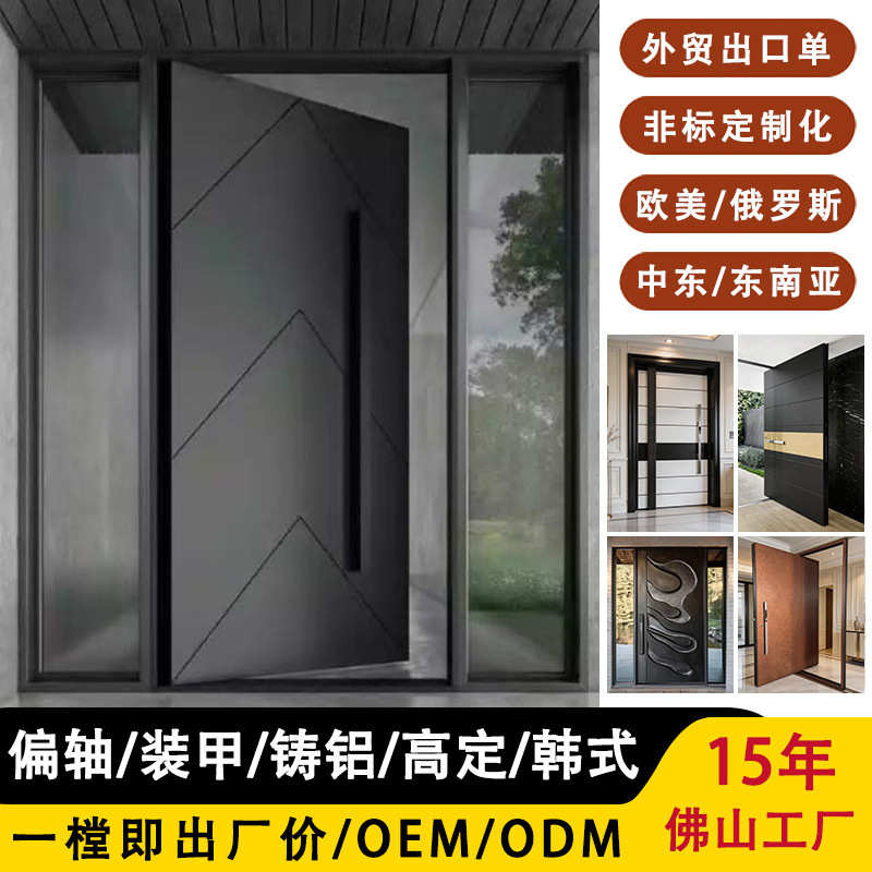 Cross-Border Foreign Trade Custom-Made Pivot Door for Self-Built Houses, Villa Entrance Anti-Theft Door, Rotating Cast Aluminum Entrance Central Axis Door Cross-Border Foreign Trade Custom-Made Pivot Door for Self-Built Houses, Villa Entrance Anti-Theft Door, Rotating Cast Aluminum Entrance Central Axis Door