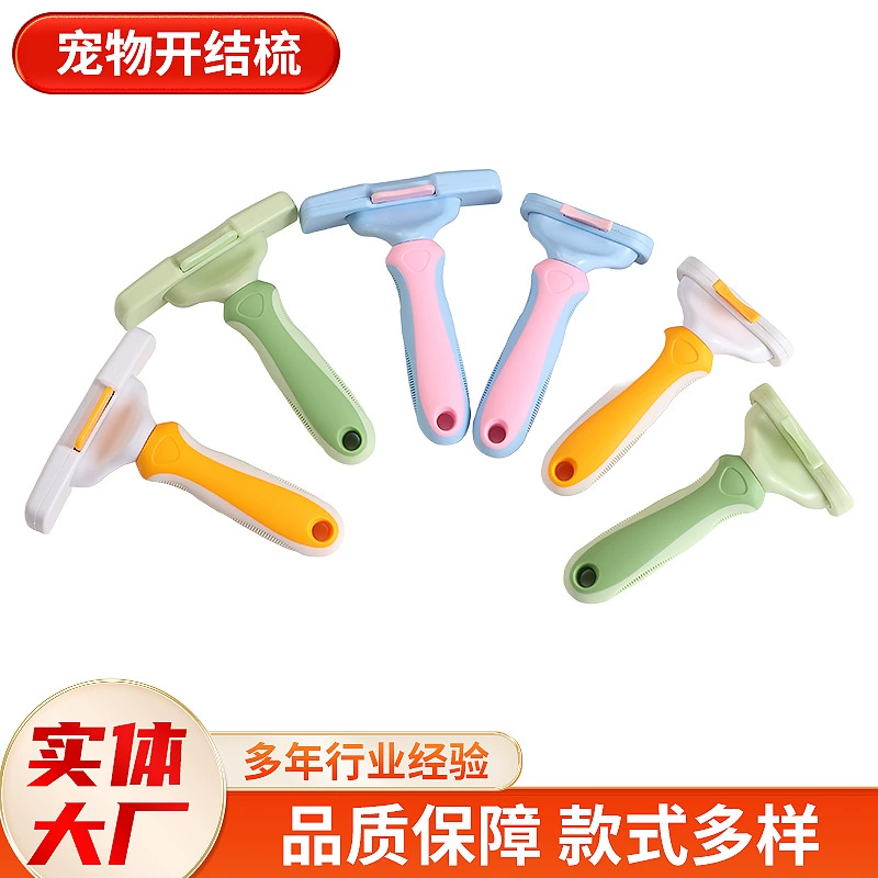 Расческа для удаления шерсти домашних животных (кошек и собак), расческа для распутывания шерсти собак и кошек, расческа для собак, расческа для кошек, расческа для животных, трансграничная торговля