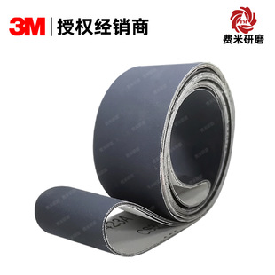 3Mɰ��423A̼����ܛ����50x2100mm��ĥɰ��ˮ���^��ĥ����ȥ����