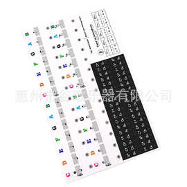 钢琴贴纸  37&49&54&61&88键字体彩色钢琴键盘贴纸