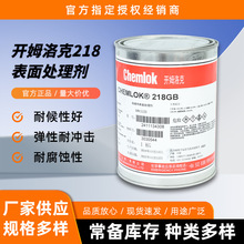 ���Chemlok�_ķ���218��ע�쟒�;۰����zˮ�z݁�_݆���z����