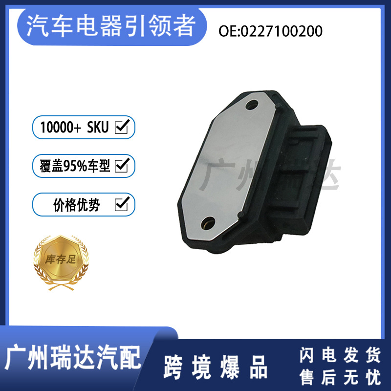 0227100200 para el módulo de ignición de automóviles Opel piezas de automóviles al por mayor en stock