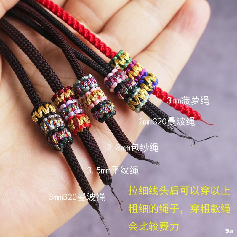 8mm手工平结线圈金银色结编绳红绳手链配件菠萝结DIY挂绳材料隔圈