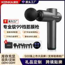 康佳筋膜枪小型家用电动按摩器肌肉放松按摩枪智能跨境筋膜枪厂家